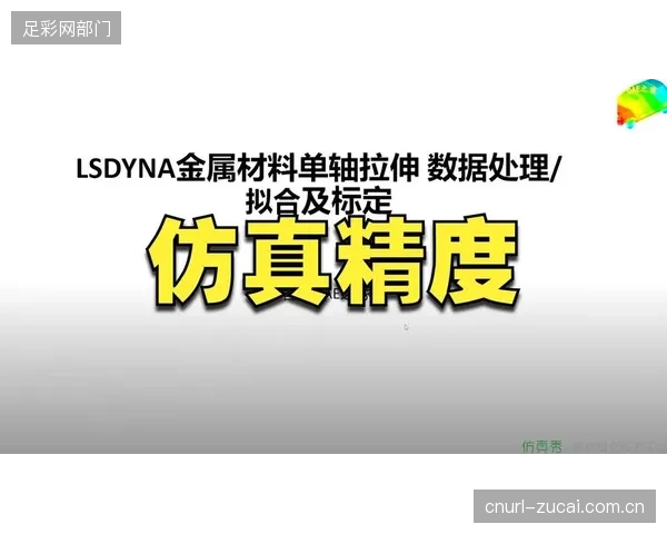 当马臀皮拉伸强度成为公开参数后，射箭装备的竞争焦点已从材料本身，转移到基于数据的结构设计与人体工学