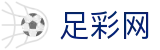 足彩网官网 - 权威体育赛事即时更新